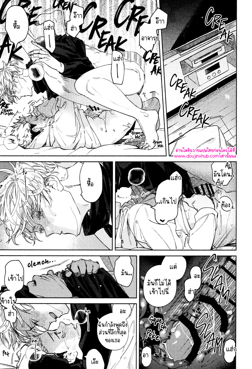 ทุกฉากทุกตอน 02